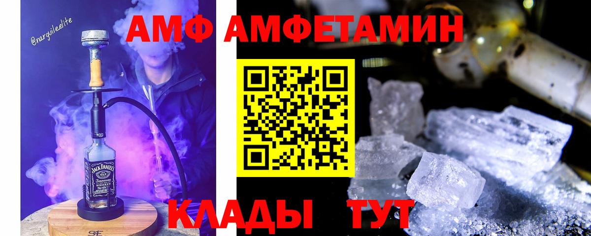 Amphetamine  Вход с VPN  Элиста  АМФ Premium 