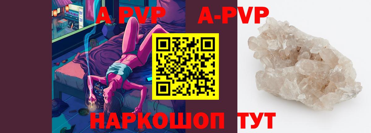Alfa_PVP мука  Alpha PVP кристаллы  Вход с VPN  Элиста  А ПВП мука 