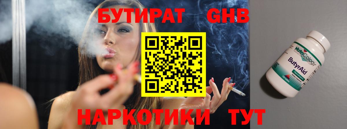 Элиста  Бутират Butirat  Вход с VPN 