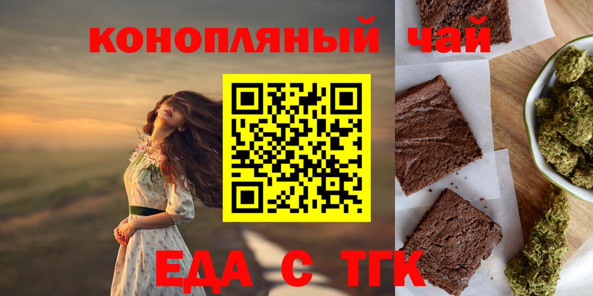 Элиста  Еда ТГК марихуана  Вход с VPN 