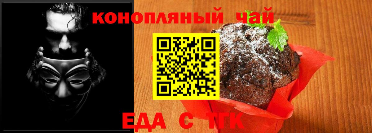 Cannafood марихуана Элиста