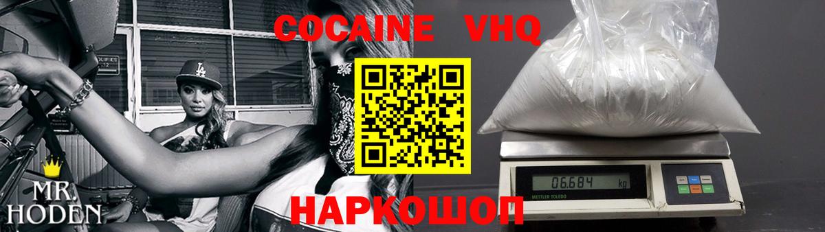 COCAIN Перу Элиста