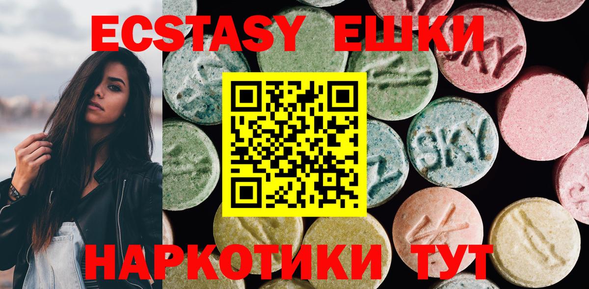 Элиста  Экстази  Вход с VPN  ЭКСТАЗИ mix 
