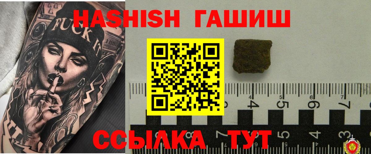 Элиста  Гашиш гашик  Вход с VPN  ГАШ гарик 
