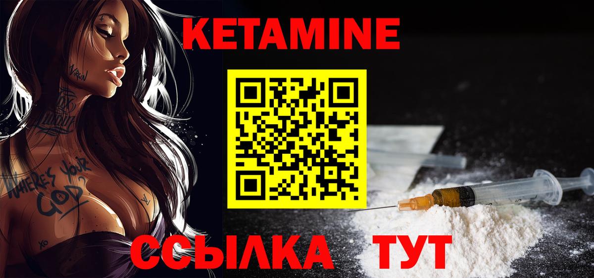 Кетамин ketamine  Вход с VPN  Элиста 