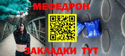 мяу мяу мука Канаш