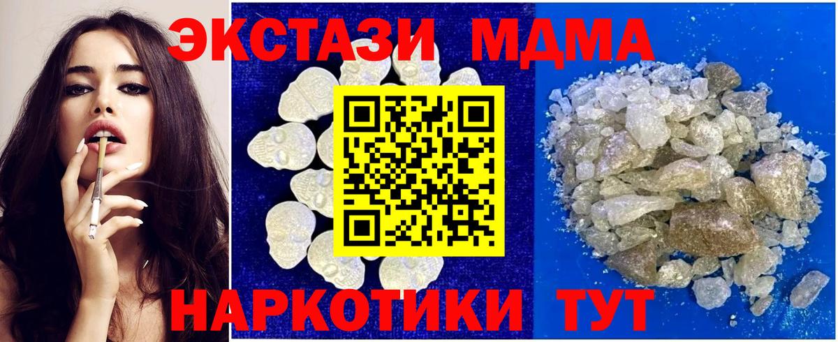 МДМА Molly Элиста