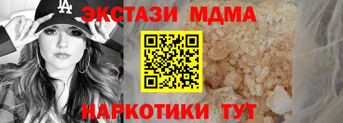 MDMA кристаллы  МДМА Molly  Элиста  Вход с VPN 
