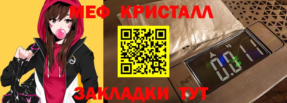 Меф мяу мяу кристаллы Элиста