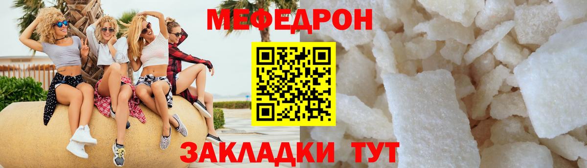 Меф мяу мяу  Мефедрон кристаллы  Вход с VPN  Элиста 
