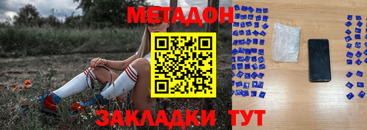 МЕТАДОН VHQ  МЕТАДОН methadone  площадка Telegram  Вход с VPN  Элиста  omg зеркало 