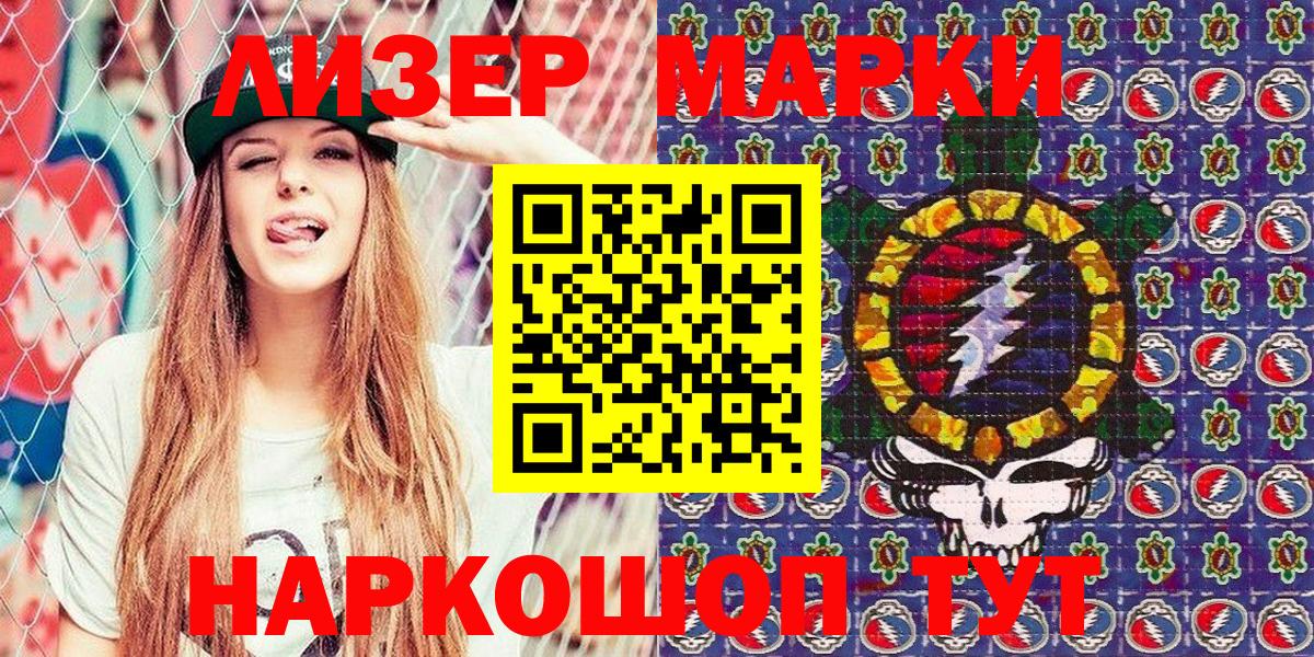 Наркотические марки  Вход с VPN  Элиста  Марки NBOMe 1500мкг 