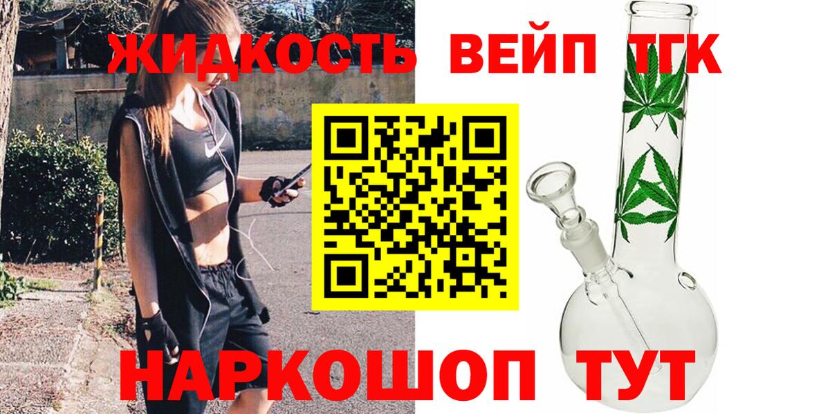 Дистиллят ТГК гашишное масло Элиста