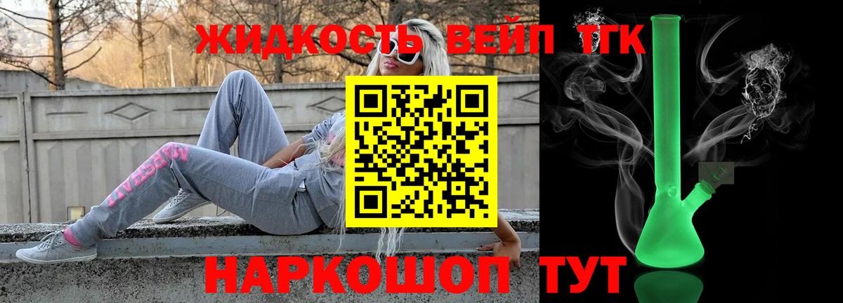 как найти наркотики  Вход с VPN  Элиста  ТГК THC oil  Дистиллят ТГК жижа 